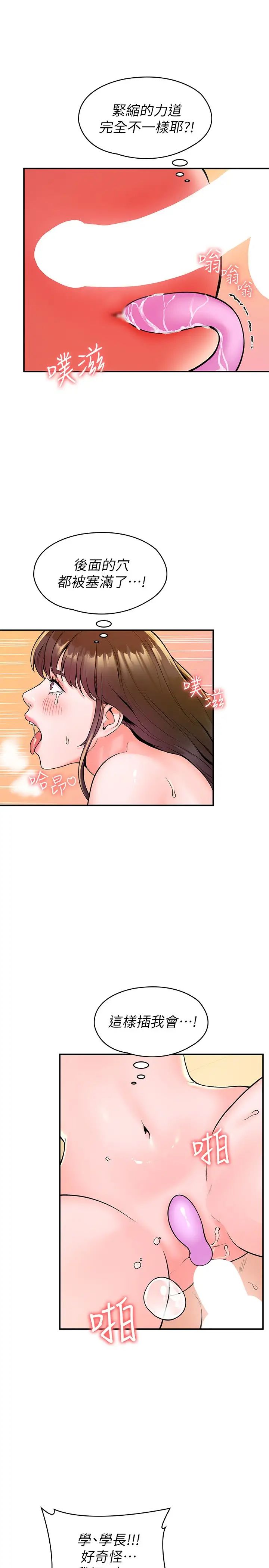[韩国漫画] 大学棒棒糖 校园,巨乳大奶,女学生#[30P]-25