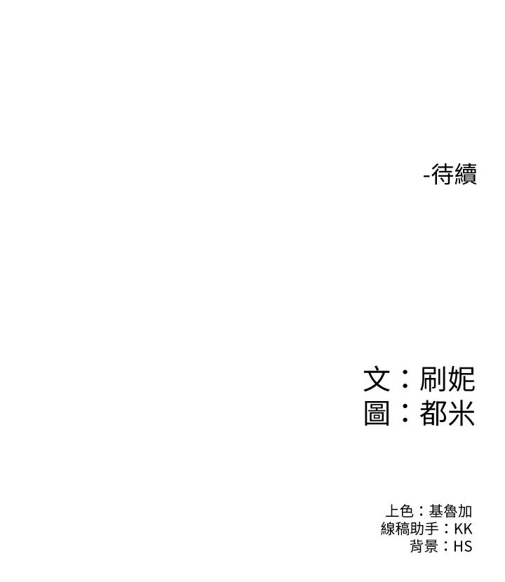 [韩国漫画] 大学棒棒糖 校园,巨乳大奶,女学生#[29P]-29