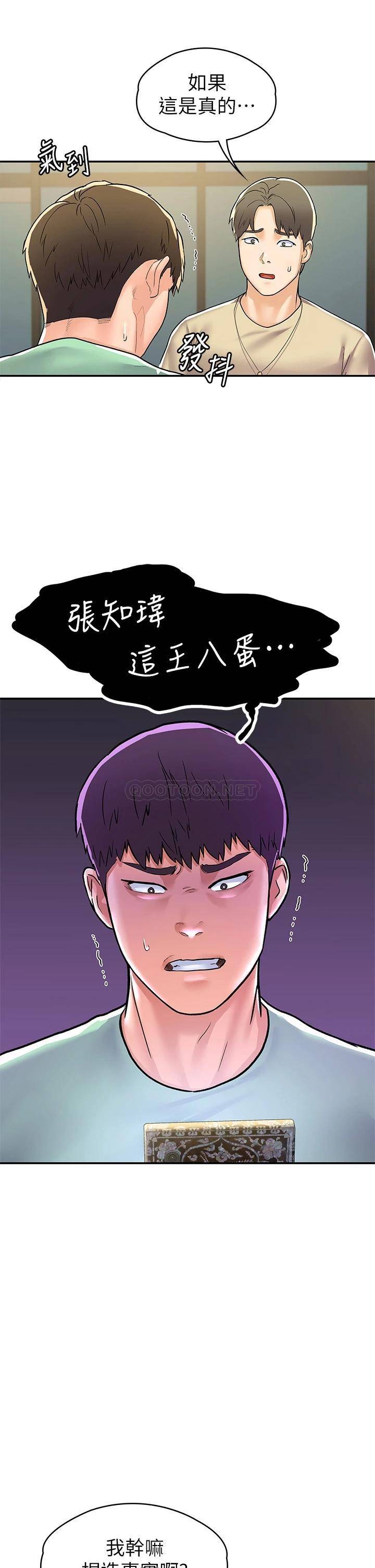 [韩国漫画] 大学棒棒糖 校园,巨乳大奶,女学生#[35P]-28