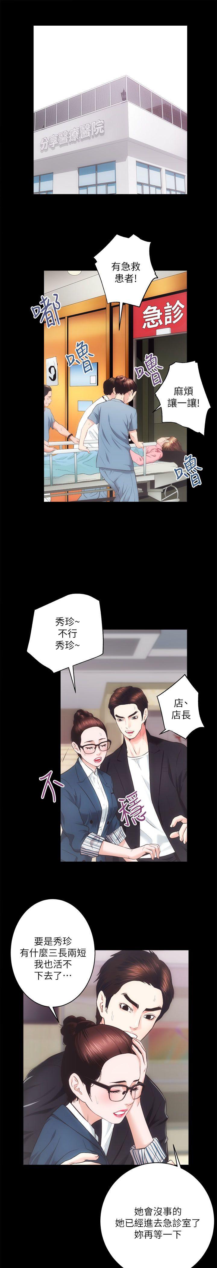 [韩国漫画] 性溢房屋 爱情,熟女人妻,巨乳大奶#[30P]-8