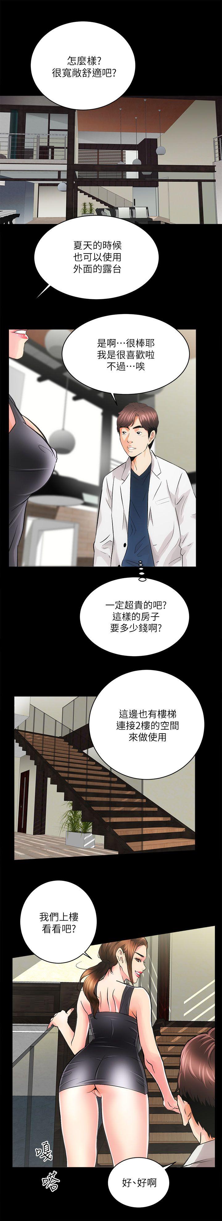 [韩国漫画] 性溢房屋 爱情,熟女人妻,巨乳大奶#[48P]-37