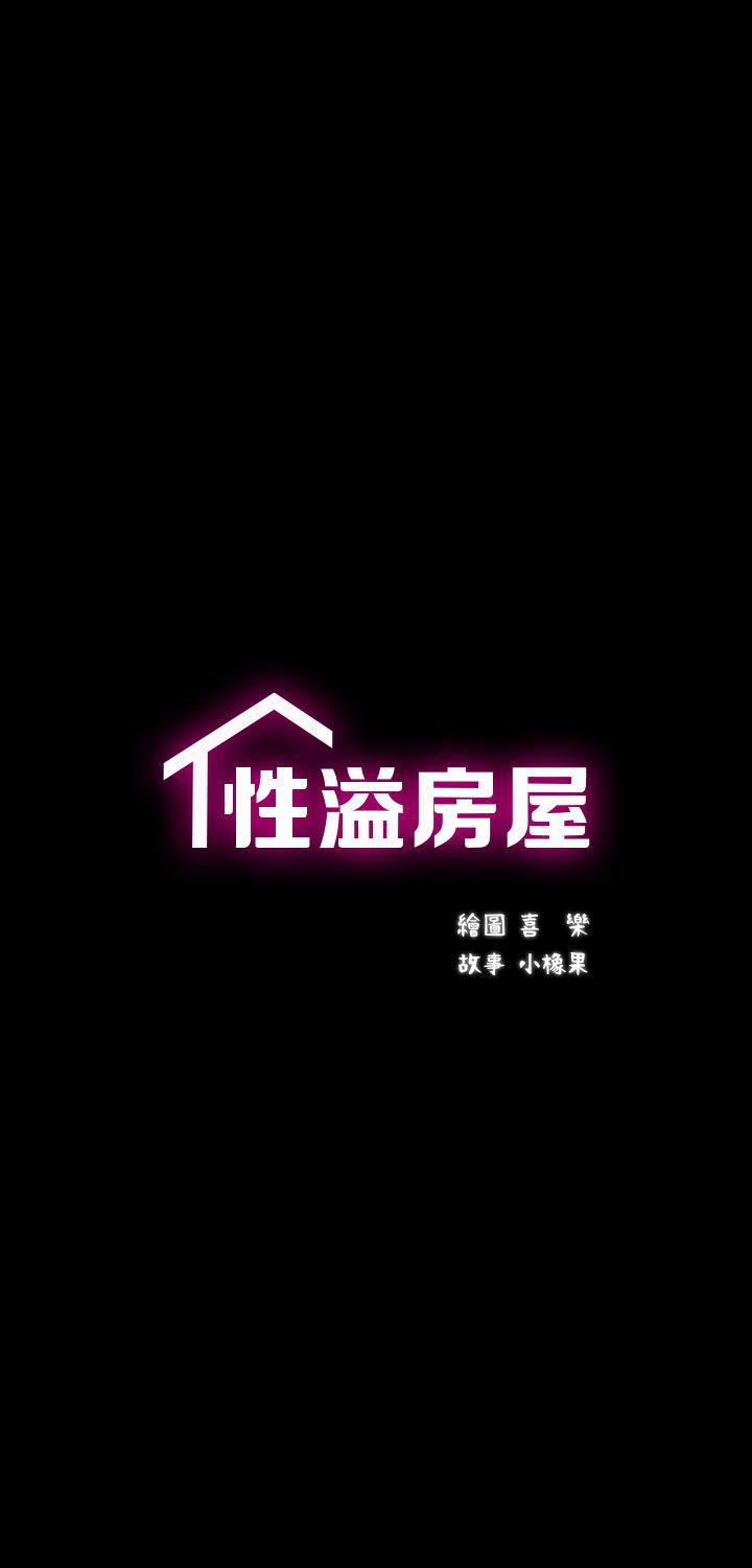 [韩国漫画] 性溢房屋 爱情,熟女人妻,巨乳大奶#[48P]-7