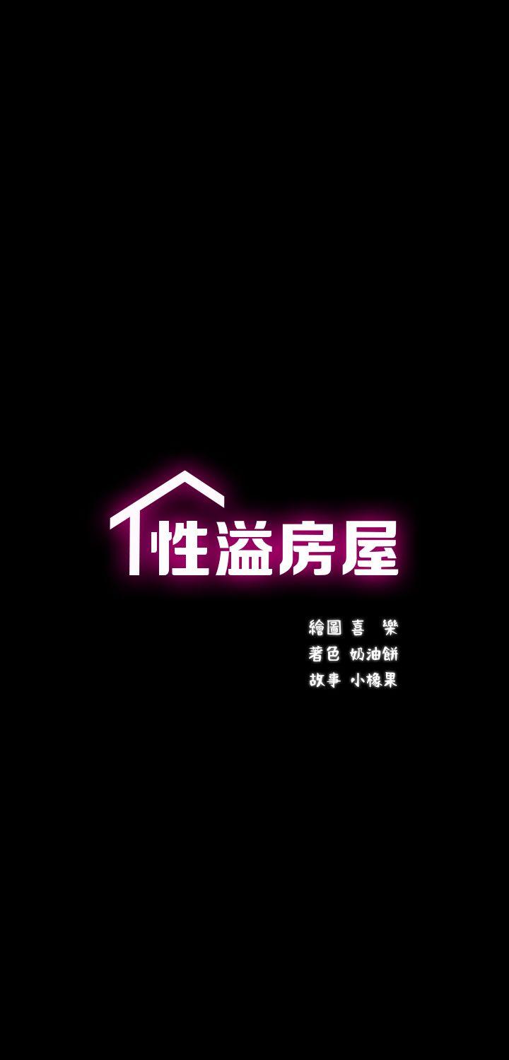 [韩国漫画] 性溢房屋 爱情,熟女人妻,巨乳大奶#[28P]-4