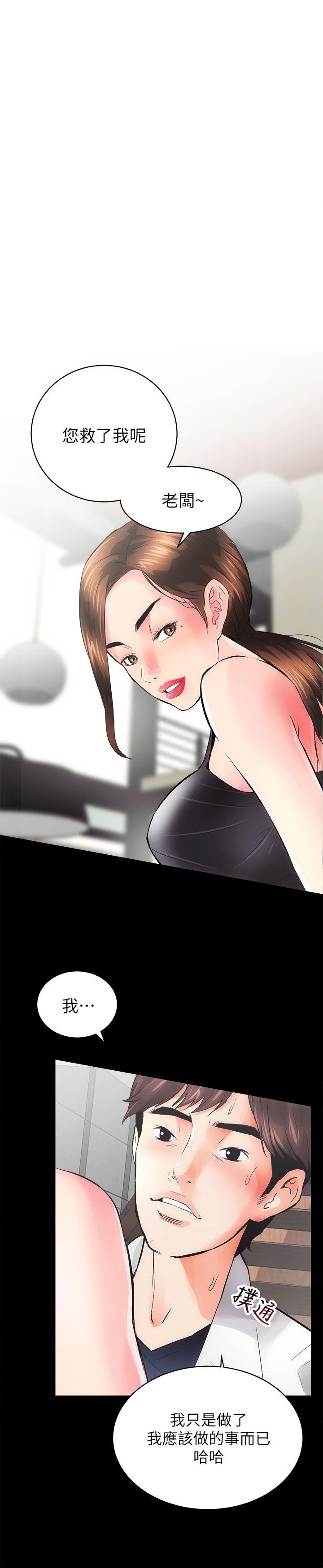 [韩国漫画] 性溢房屋 爱情,熟女人妻,巨乳大奶#[40P]-1