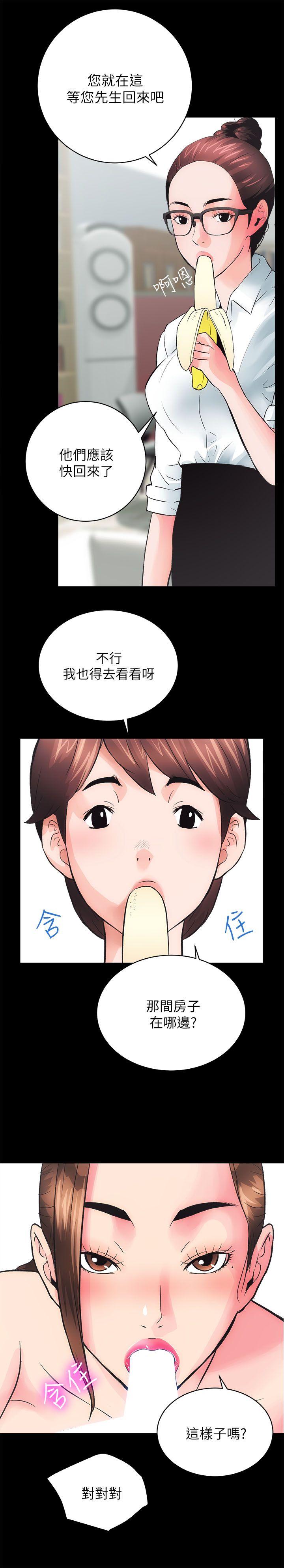 [韩国漫画] 性溢房屋 爱情,熟女人妻,巨乳大奶#[40P]-23