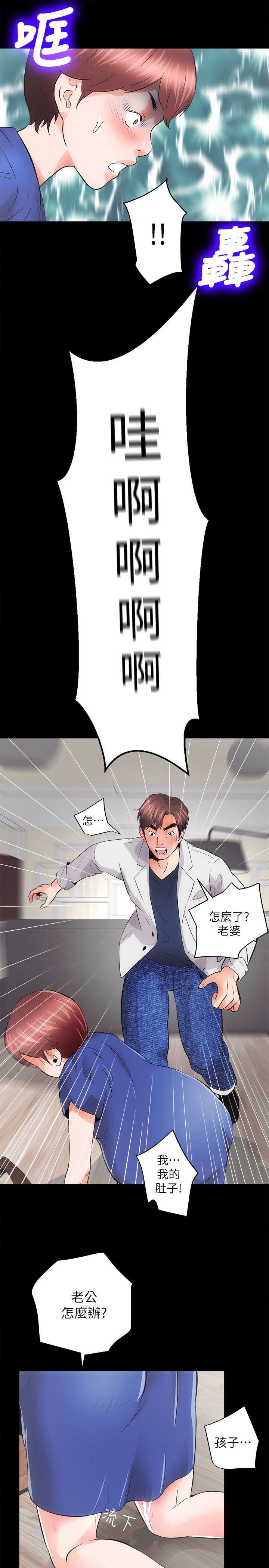 [韩国漫画] 性溢房屋 爱情,熟女人妻,巨乳大奶#[40P]-35