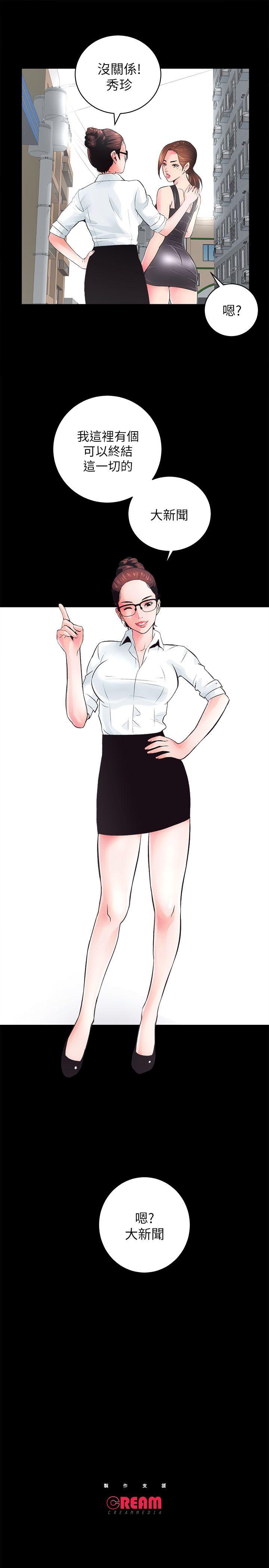 [韩国漫画] 性溢房屋 爱情,熟女人妻,巨乳大奶#[40P]-39