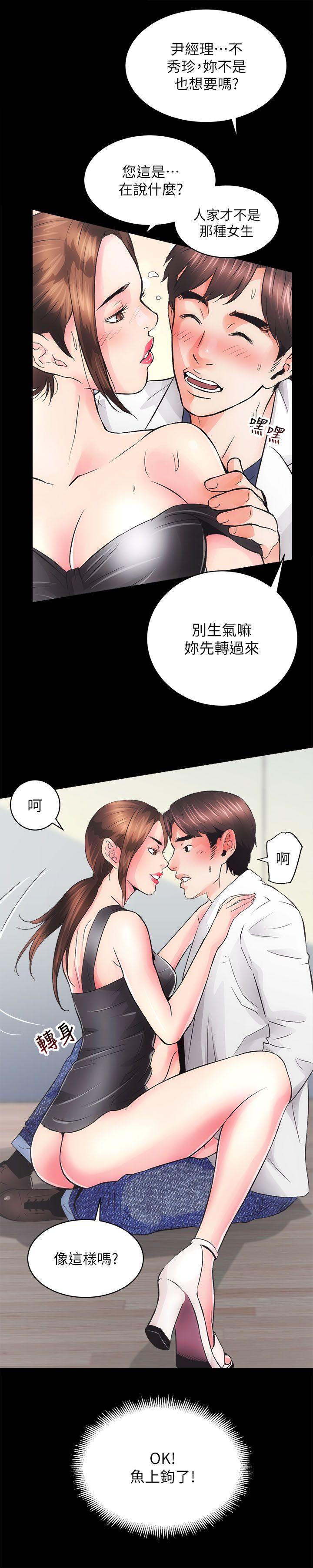 [韩国漫画] 性溢房屋 爱情,熟女人妻,巨乳大奶#[40P]-6