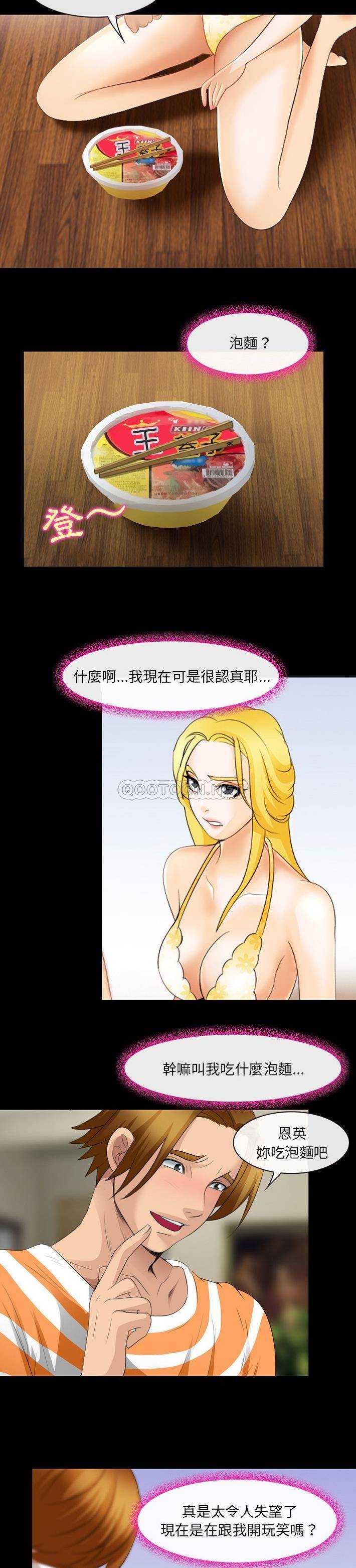 [韩国漫画] 那年夏天 爱情,巨乳大奶#[21P]-14