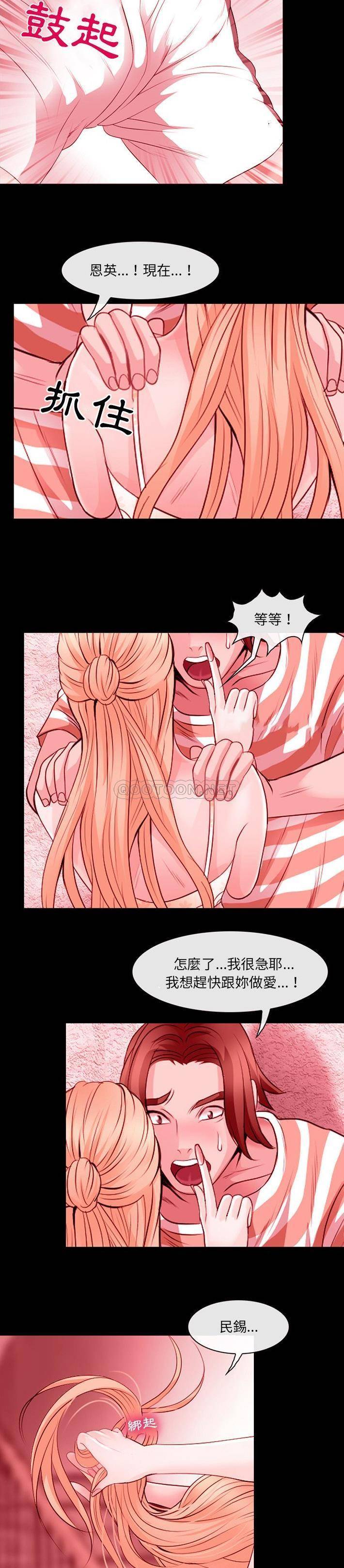 [韩国漫画] 那年夏天 爱情,巨乳大奶#[21P]-18