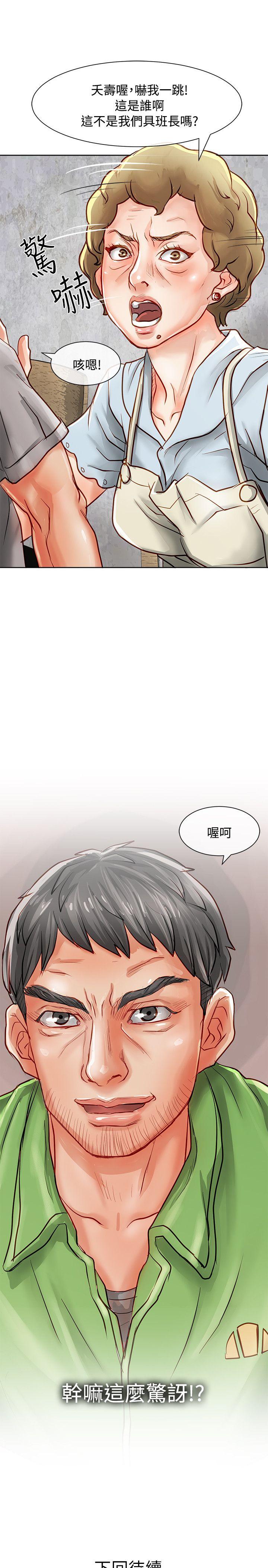 [韩国漫画] 极品卖身女 调教,巨乳大奶#[41P]-40