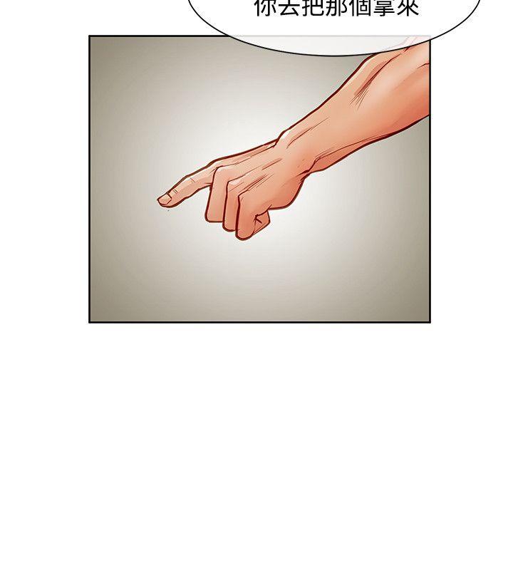 [韩国漫画] 极品卖身女 调教,巨乳大奶#[40P]-13