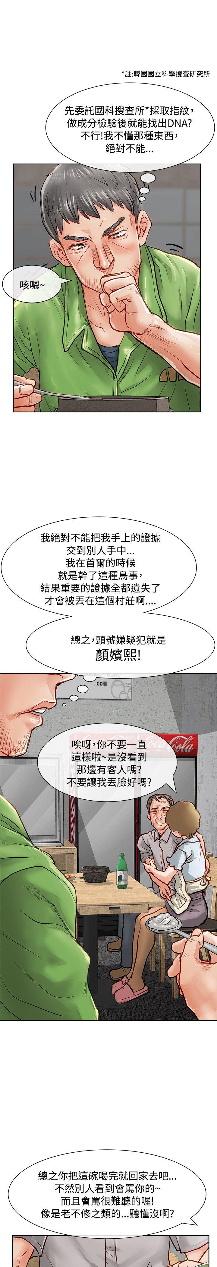 [韩国漫画] 极品卖身女 调教,巨乳大奶#[40P]-3