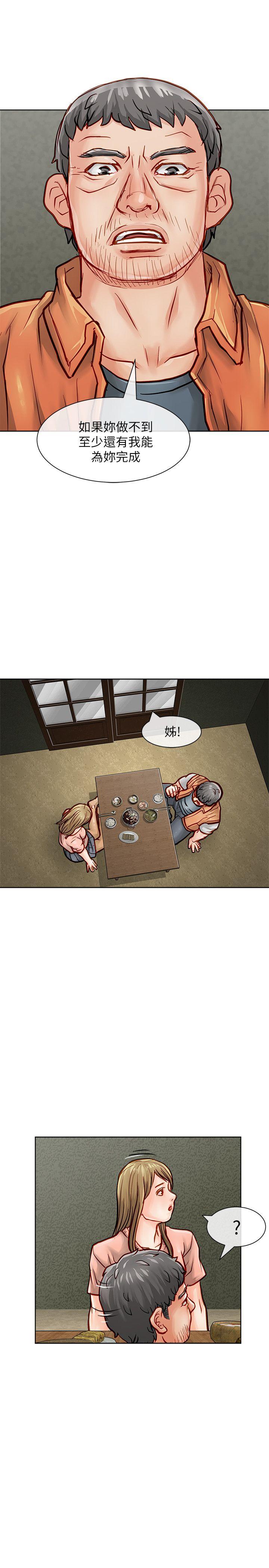 [韩国漫画] 极品卖身女 调教,巨乳大奶#[40P]-15