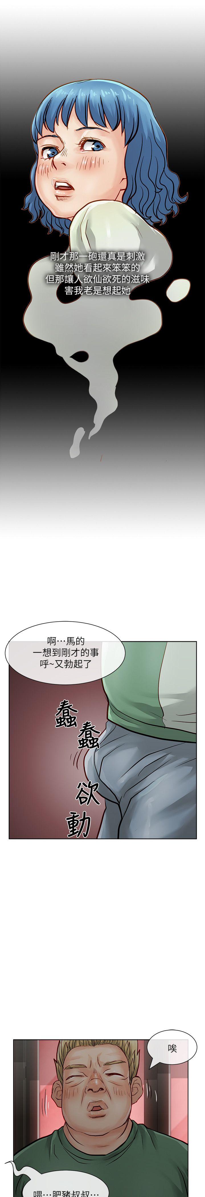 [韩国漫画] 极品卖身女 调教,巨乳大奶#[40P]-23