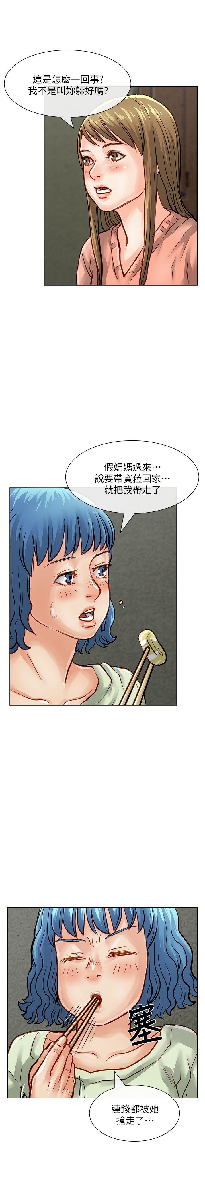 [韩国漫画] 极品卖身女 调教,巨乳大奶#[40P]-38