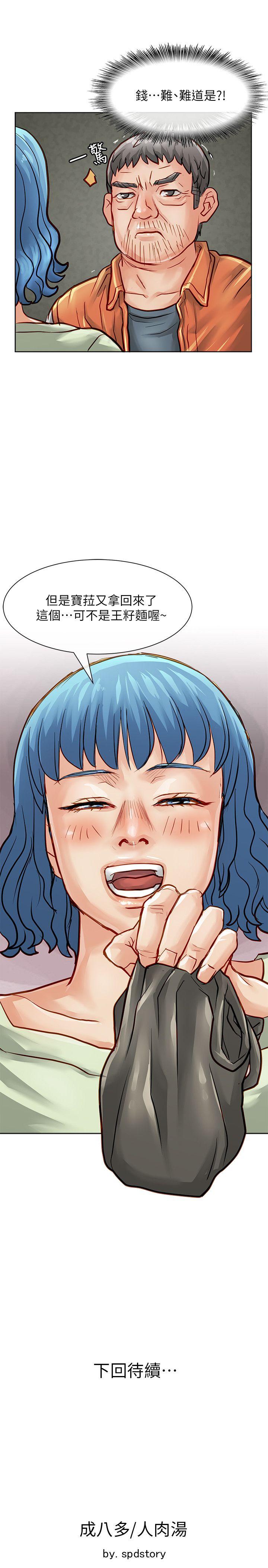 [韩国漫画] 极品卖身女 调教,巨乳大奶#[40P]-39