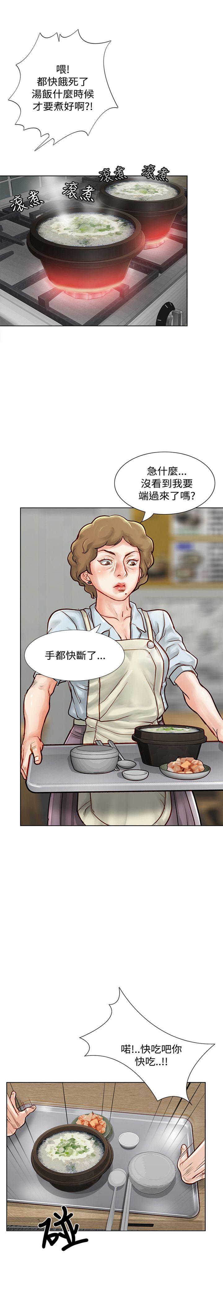 [韩国漫画] 极品卖身女 调教,巨乳大奶#[50P]-1