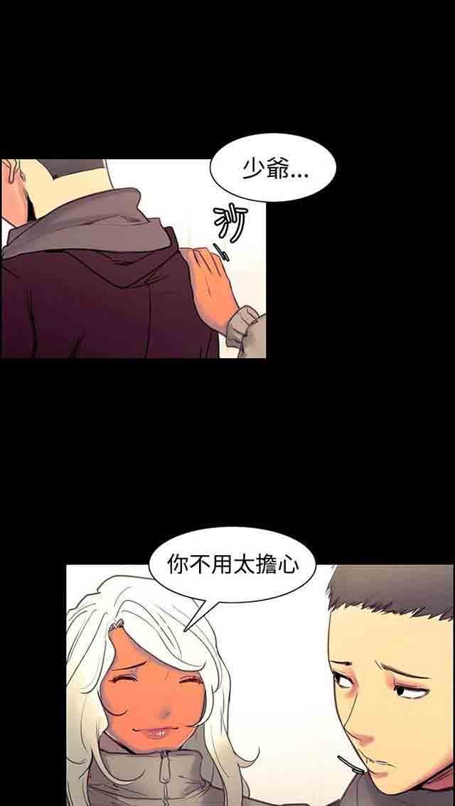 [韩国漫画] 双面家政 剧情,熟女人妻,巨乳大奶#[72P]-11