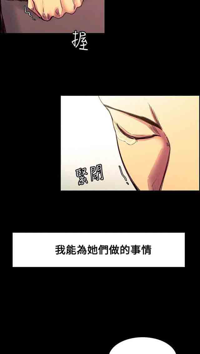 [韩国漫画] 双面家政 剧情,熟女人妻,巨乳大奶#[72P]-18