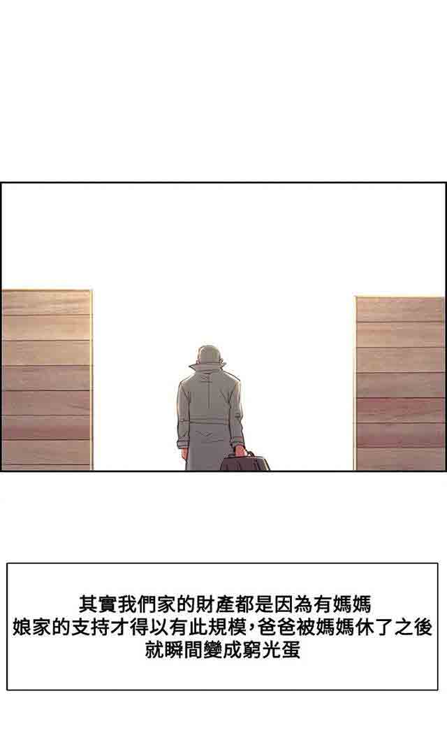 [韩国漫画] 双面家政 剧情,熟女人妻,巨乳大奶#[72P]-28