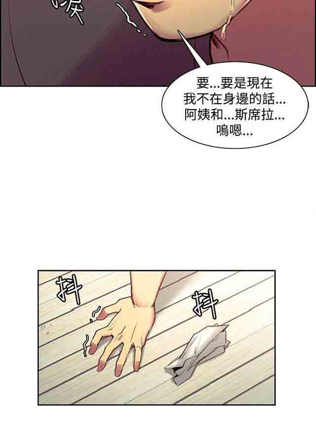 [韩国漫画] 双面家政 剧情,熟女人妻,巨乳大奶#[72P]-3