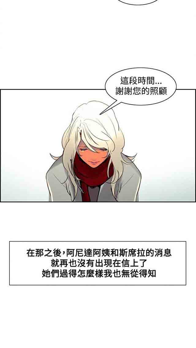 [韩国漫画] 双面家政 剧情,熟女人妻,巨乳大奶#[72P]-37