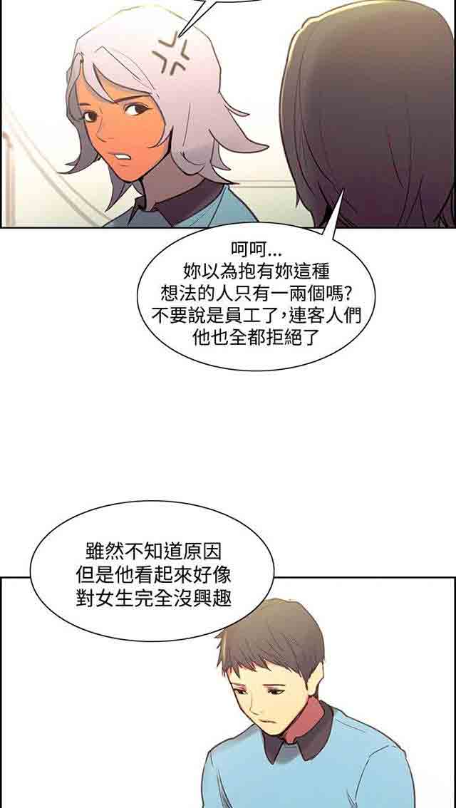 [韩国漫画] 双面家政 剧情,熟女人妻,巨乳大奶#[72P]-64