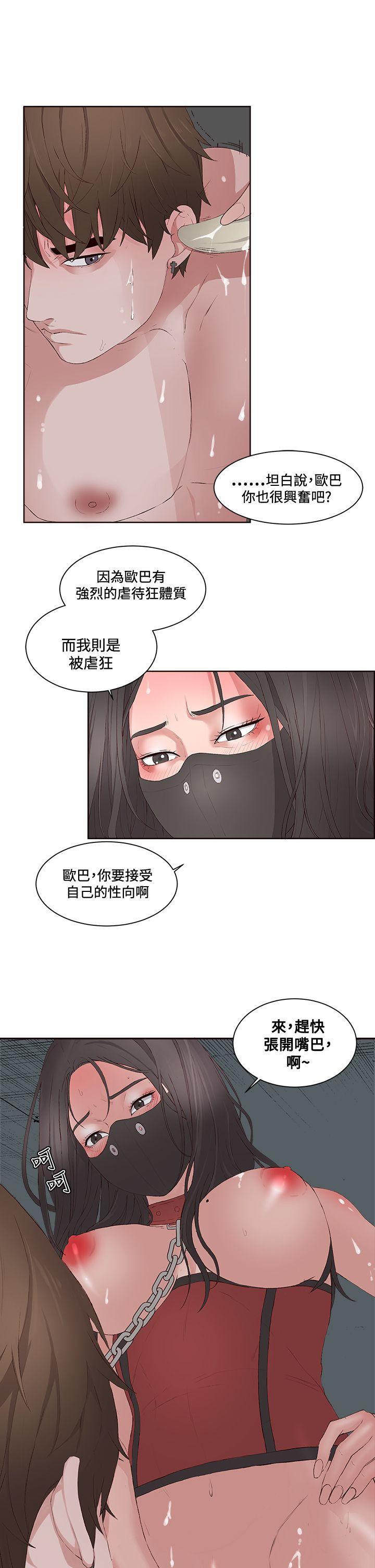[韩国漫画] 私生:爱到痴狂 剧情,巨乳大奶#[30P]-1