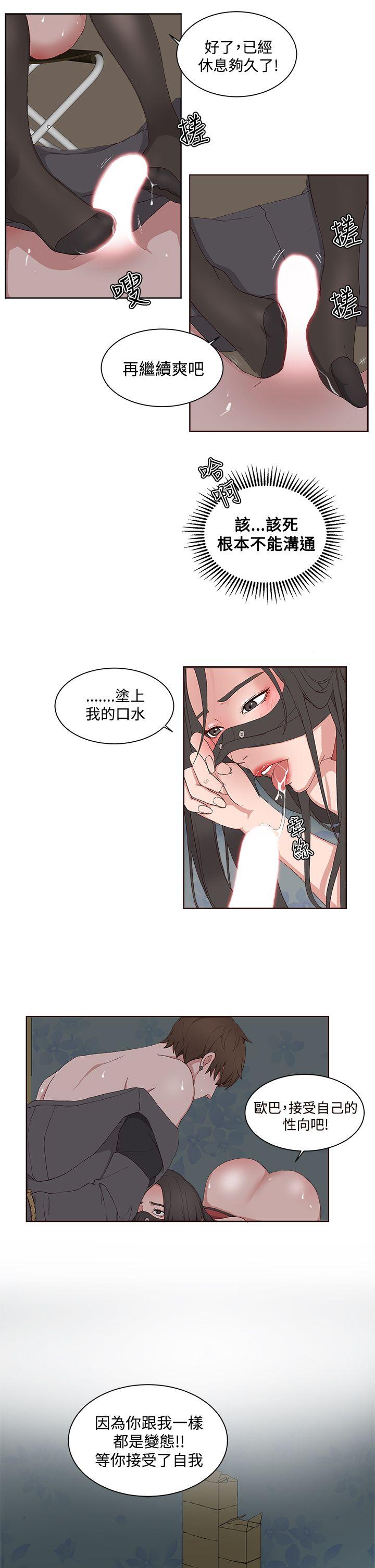 [韩国漫画] 私生:爱到痴狂 剧情,巨乳大奶#[30P]-27