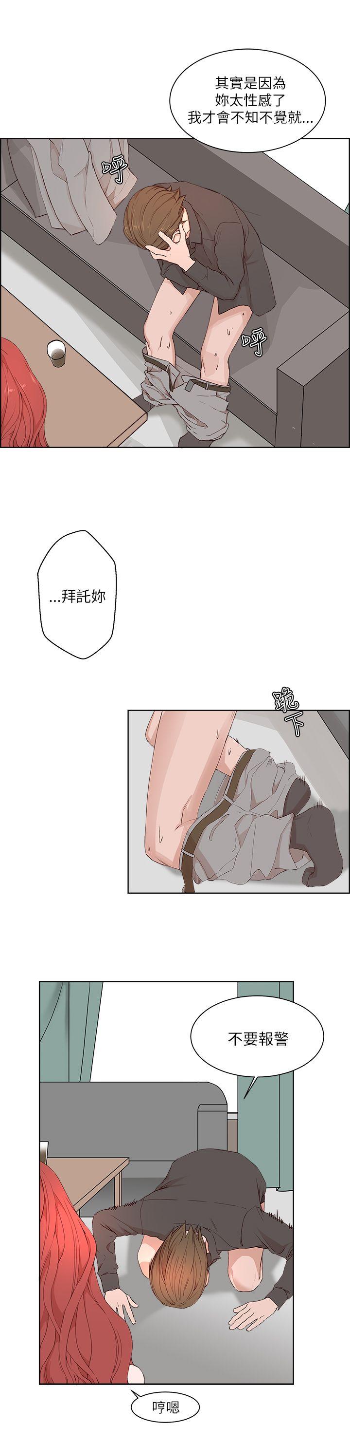 [韩国漫画] 私生:爱到痴狂 剧情,巨乳大奶#[31P]-11