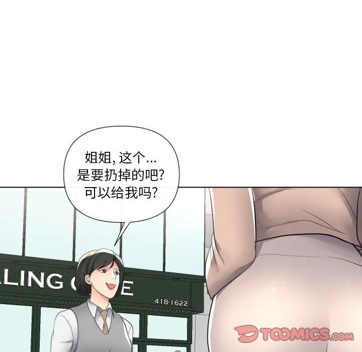 [韩国漫画] 私密交易 剧情,巨乳大奶#[136P]-122