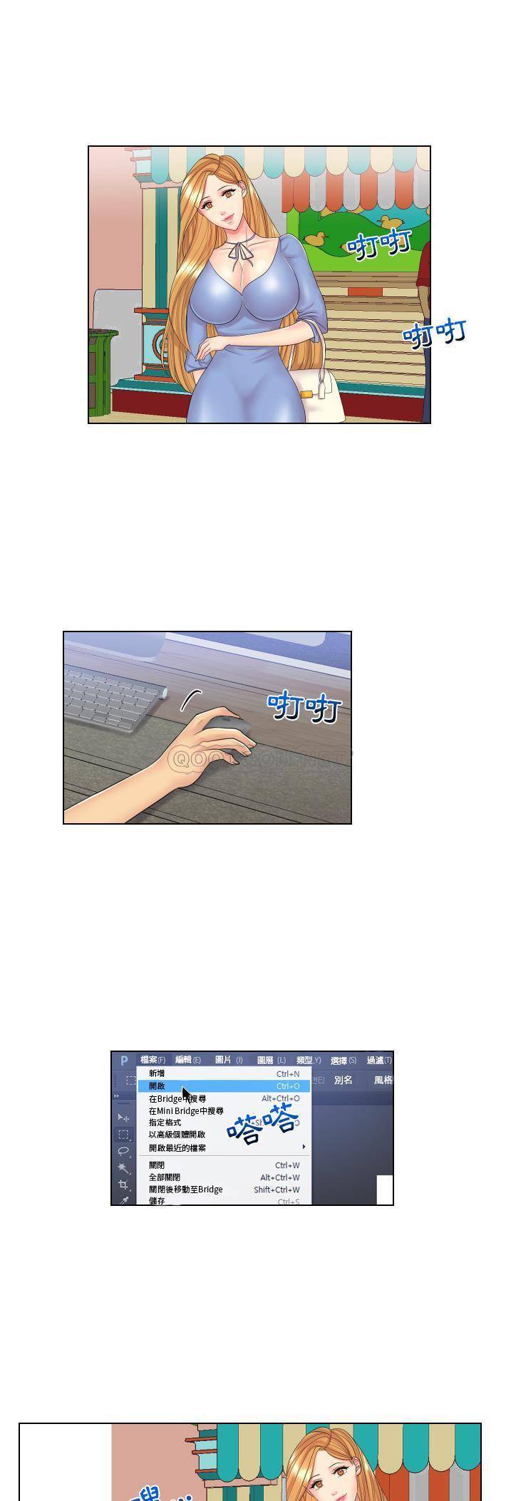 [韩国漫画] 私密交易 剧情,巨乳大奶#[21P]-13