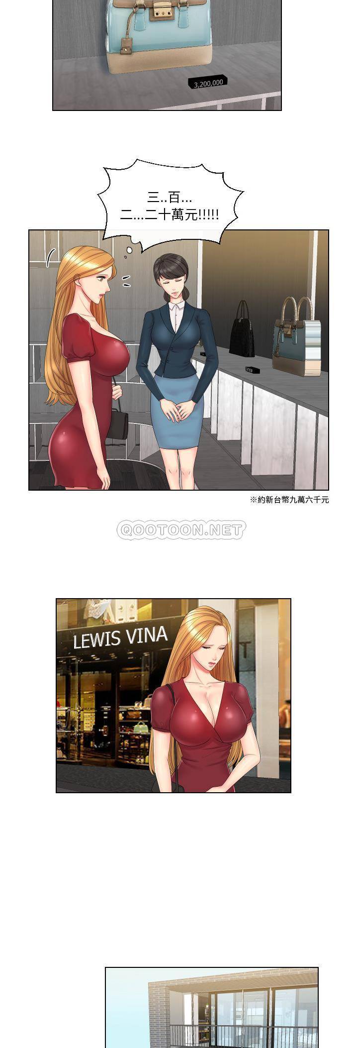 [韩国漫画] 私密交易 剧情,巨乳大奶#[21P]-16