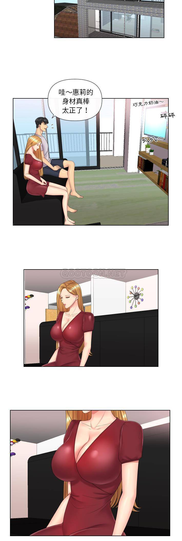 [韩国漫画] 私密交易 剧情,巨乳大奶#[21P]-17