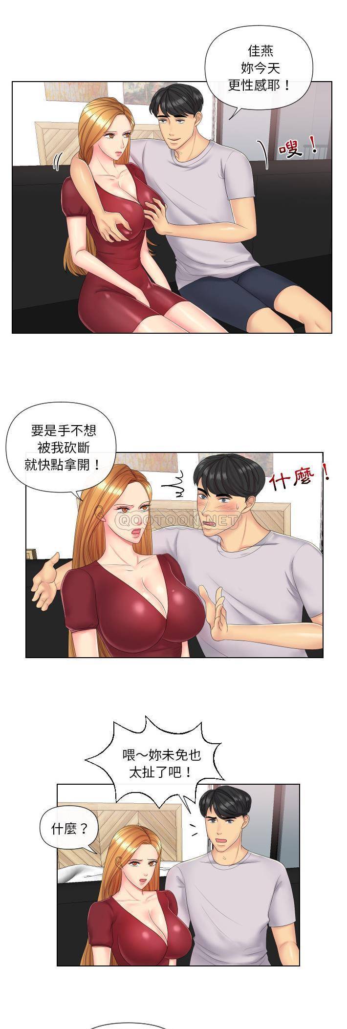 [韩国漫画] 私密交易 剧情,巨乳大奶#[21P]-18