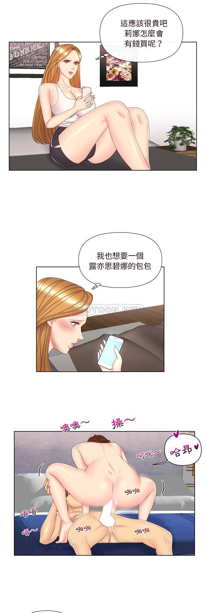 [韩国漫画] 私密交易 剧情,巨乳大奶#[21P]-6