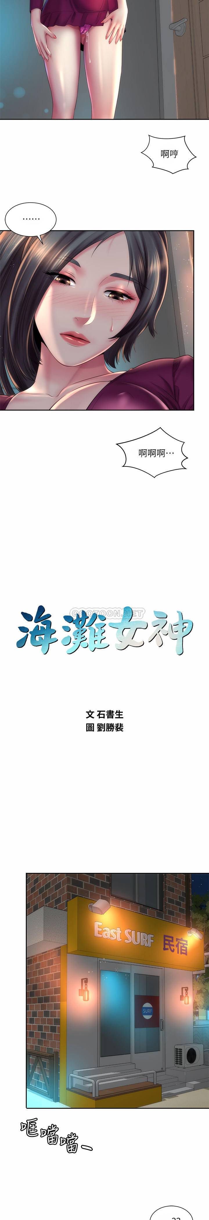 [韩国漫画] 海滩女神 剧情,巨乳大奶,女学生#[28P]-2