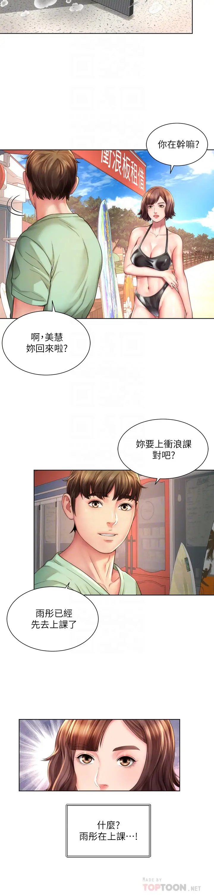 [韩国漫画] 海滩女神 剧情,巨乳大奶,女学生#[34P]-18