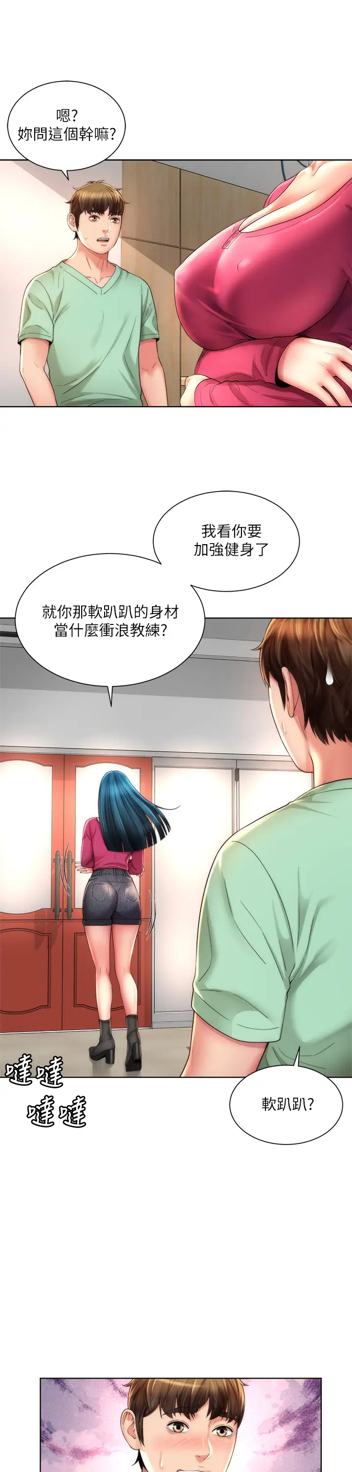 [韩国漫画] 海滩女神 剧情,巨乳大奶,女学生#[34P]-5