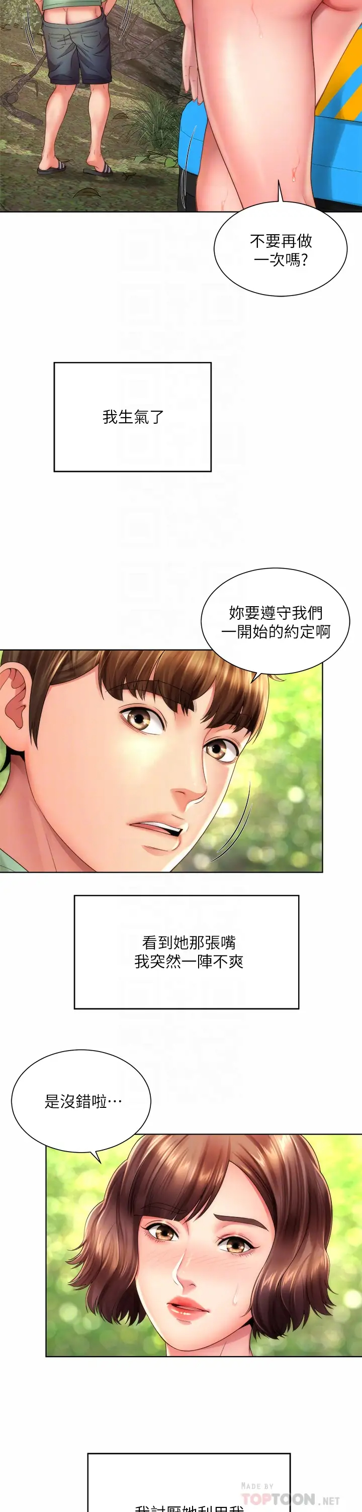 [韩国漫画] 海滩女神 剧情,巨乳大奶,女学生#[34P]-6