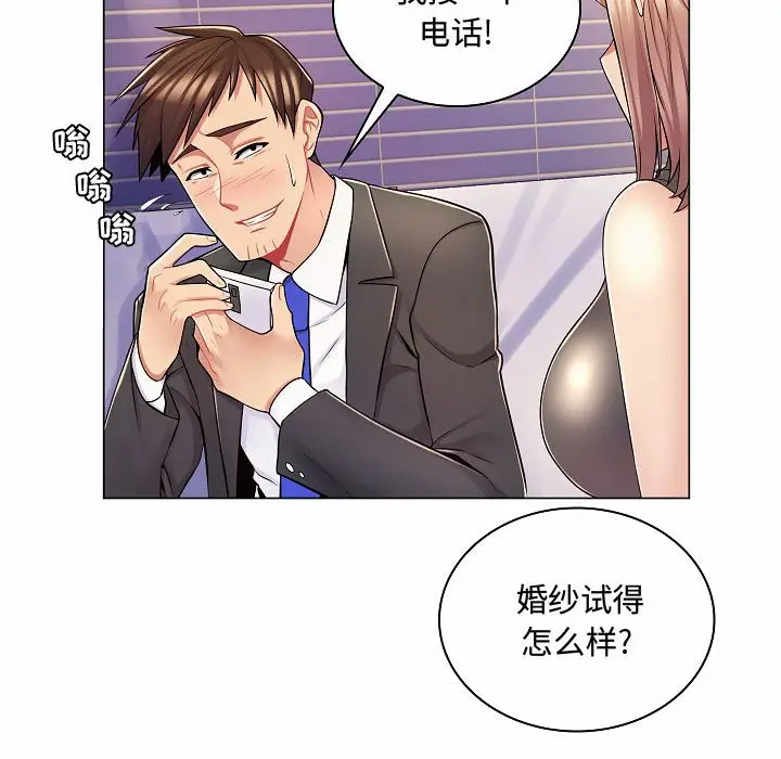 [韩国漫画] 疯狂女教师 调教,女教师,巨乳大奶#[123P]-100