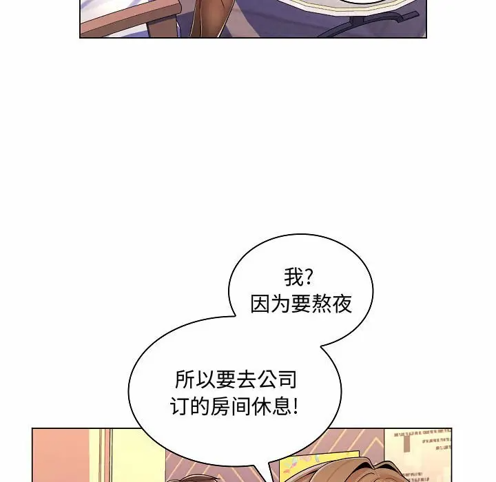 [韩国漫画] 疯狂女教师 调教,女教师,巨乳大奶#[123P]-117