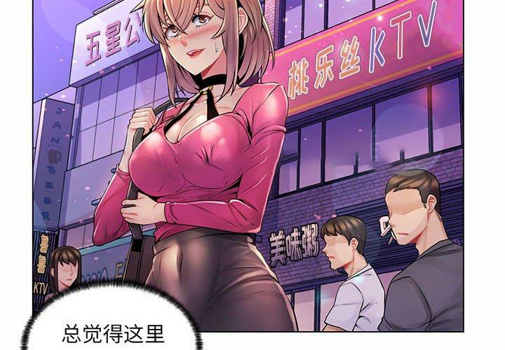 [韩国漫画] 疯狂女教师 调教,女教师,巨乳大奶#[130P]-2