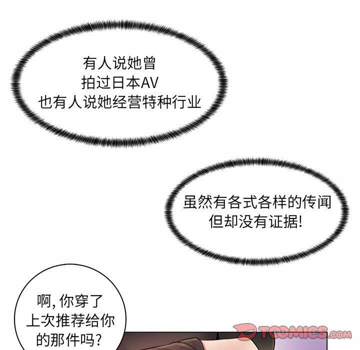 [韩国漫画] 疯狂女教师 调教,女教师,巨乳大奶#[130P]-45