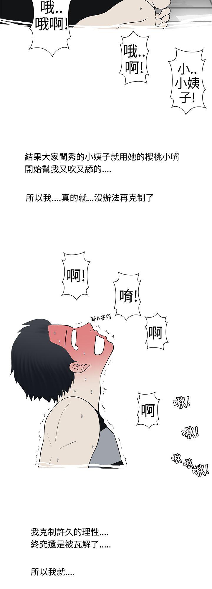 [韩国漫画] 想入非非 爱情,熟女人妻,巨乳大奶#[22P]-14