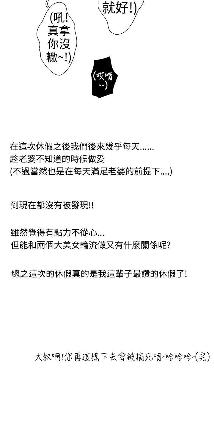 [韩国漫画] 想入非非 爱情,熟女人妻,巨乳大奶#[22P]-22