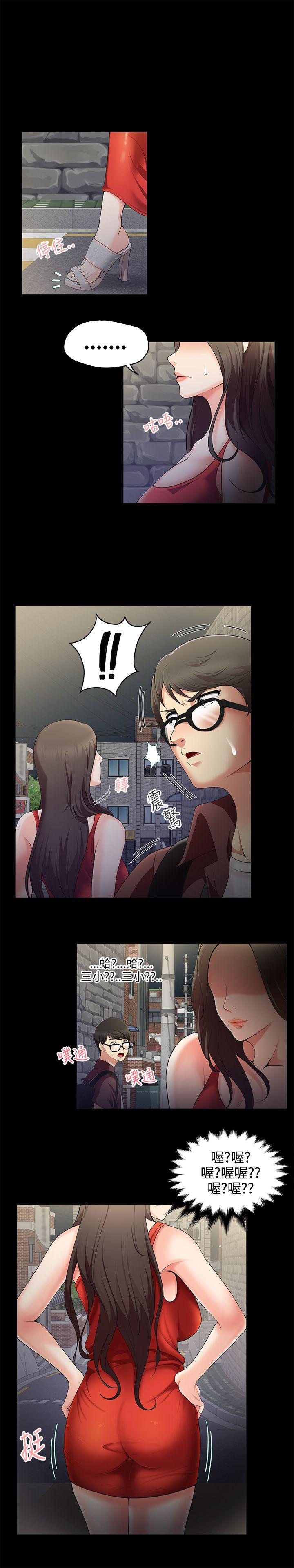 [韩国漫画] 无法自拔的口红胶 爱情,熟女人妻,巨乳大奶#[22P]-8