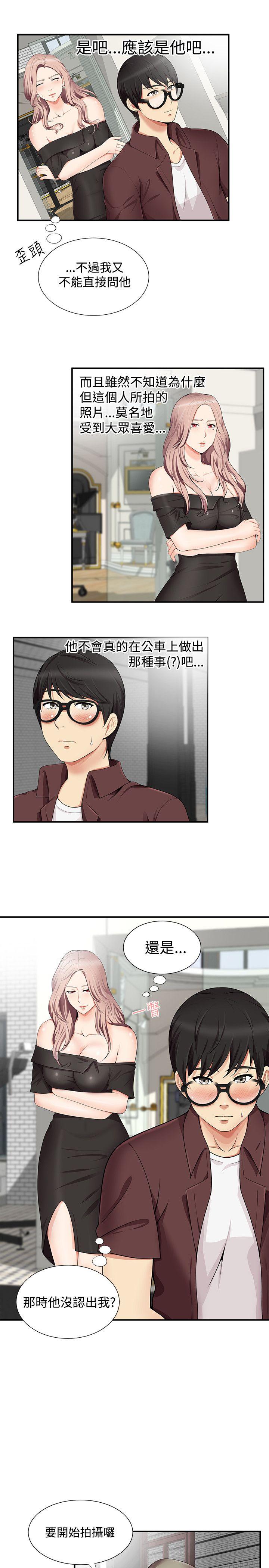 [韩国漫画] 无法自拔的口红胶 爱情,熟女人妻,巨乳大奶#[27P]-5