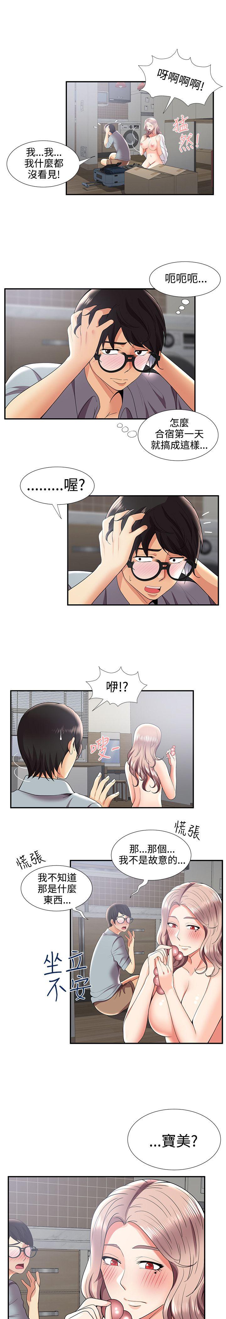 [韩国漫画] 无法自拔的口红胶 爱情,熟女人妻,巨乳大奶#[27P]-20